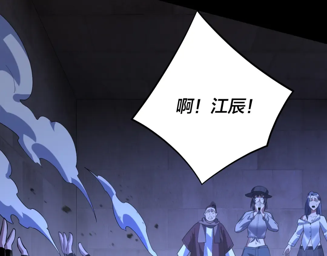 第161话 英雄救美？？ 第107页