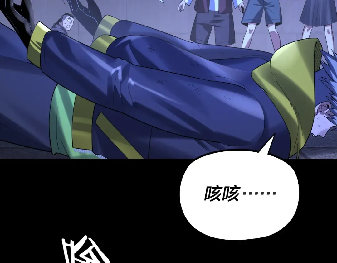 第161话 英雄救美？？ 第108页