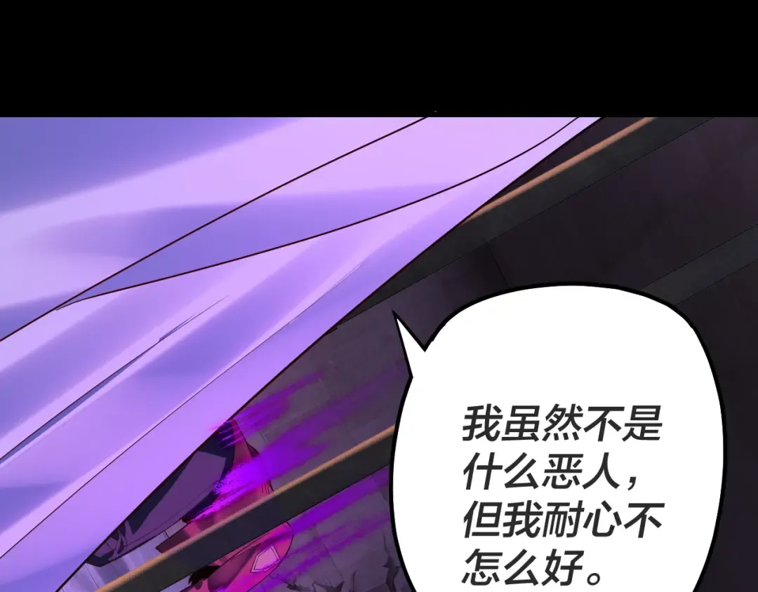 第161话 英雄救美？？ 第110页