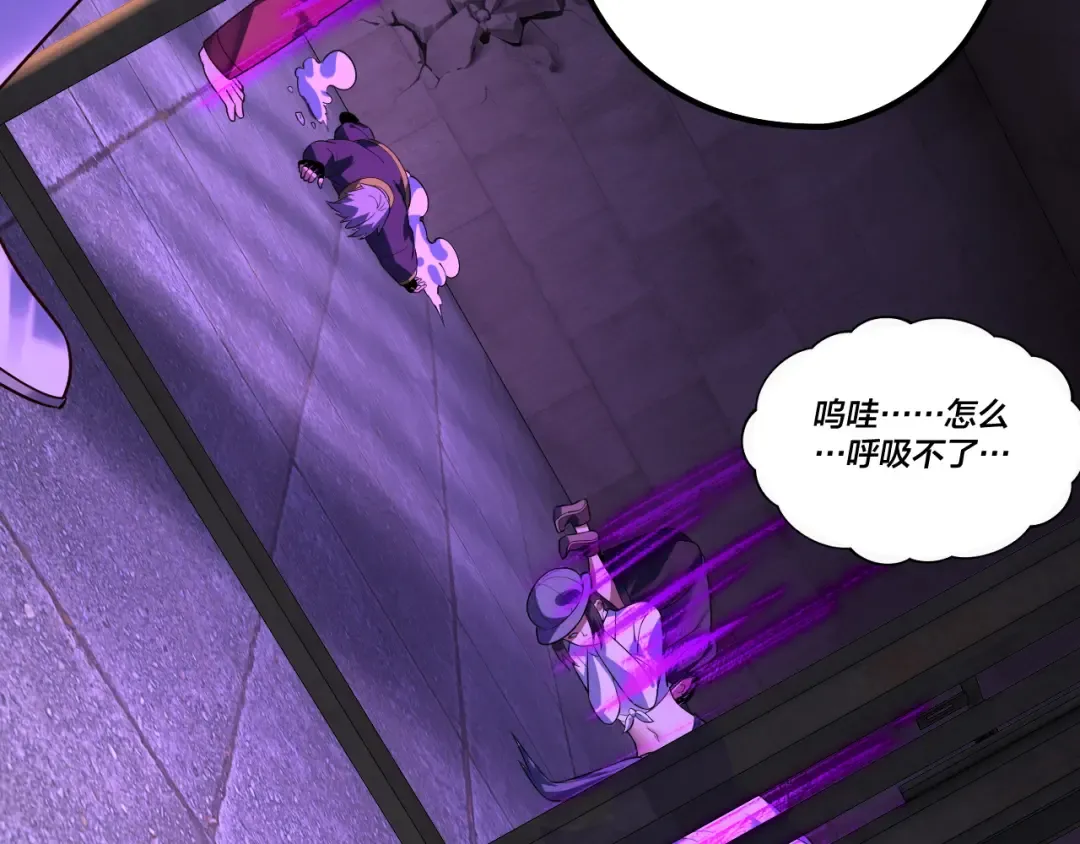 第161话 英雄救美？？ 第111页