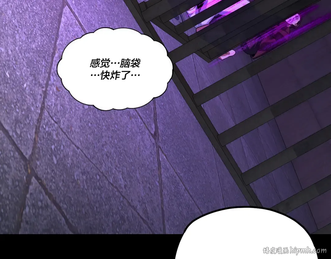 第161话 英雄救美？？ 第112页