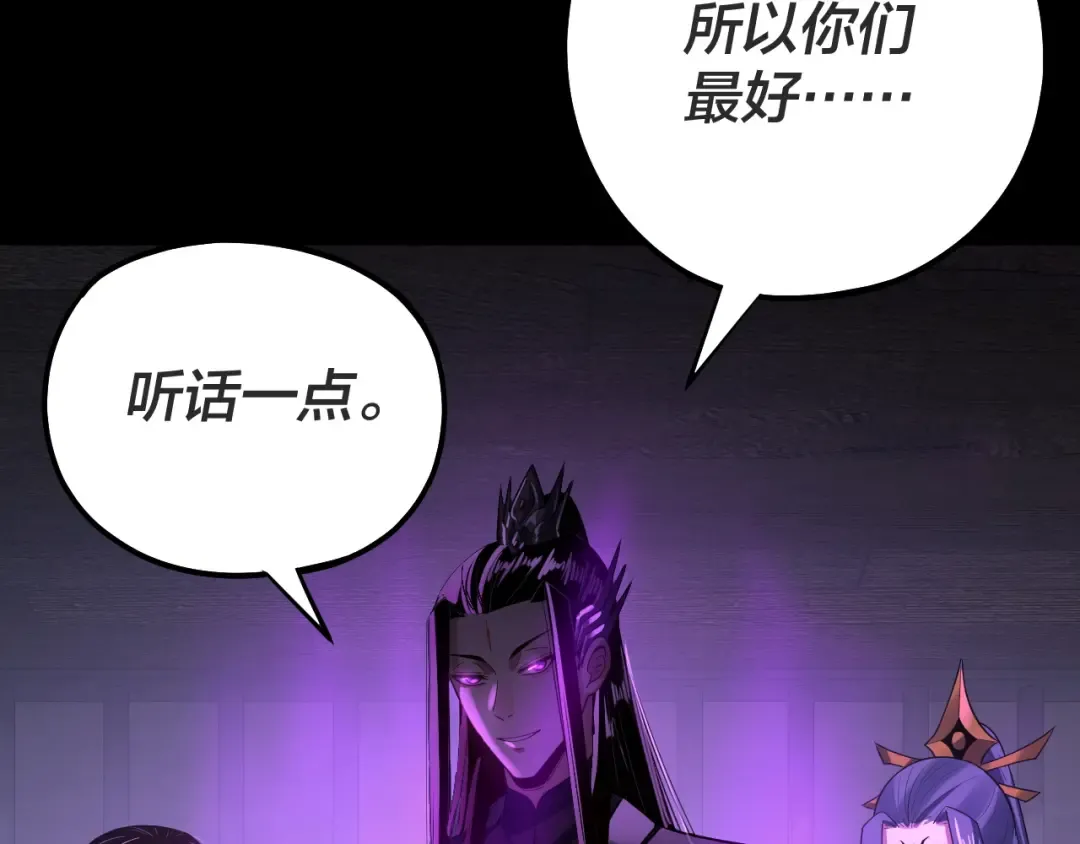 第161话 英雄救美？？ 第113页