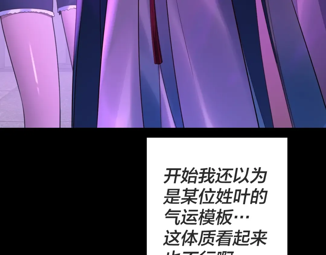 第161话 英雄救美？？ 第115页