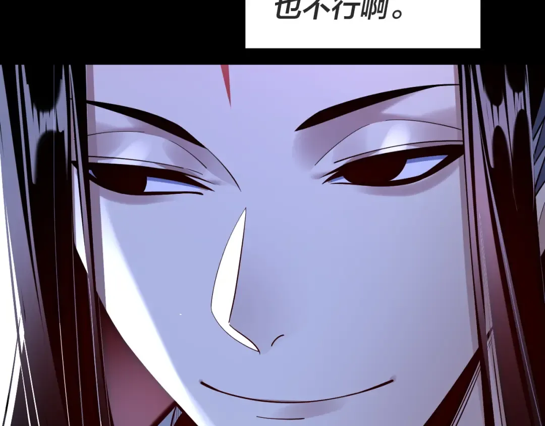 第161话 英雄救美？？ 第116页