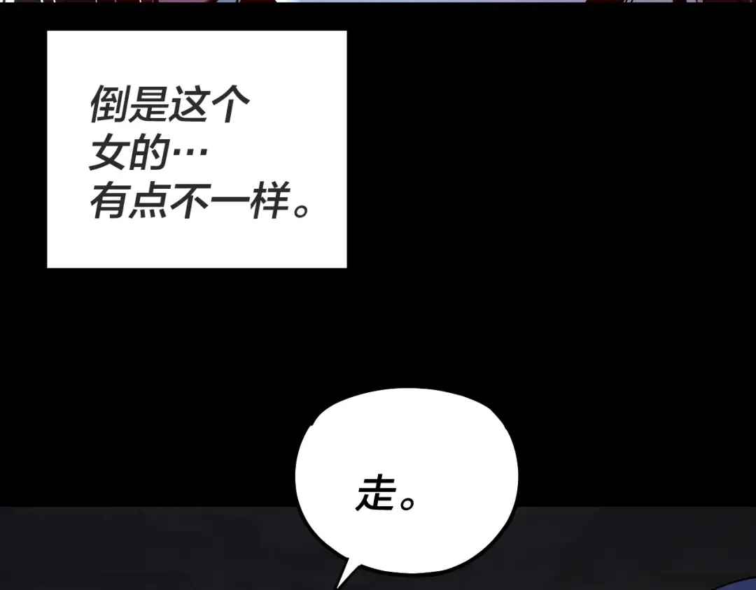 第161话 英雄救美？？ 第117页