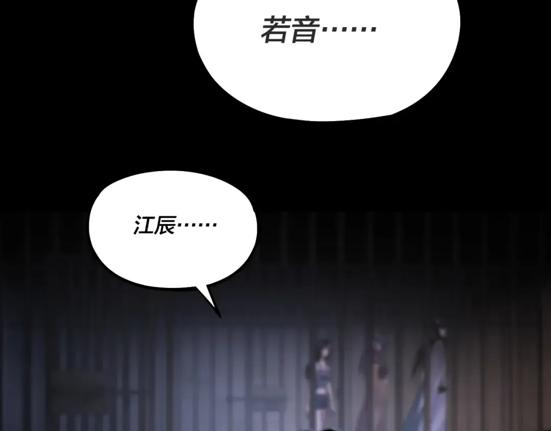 第161话 英雄救美？？ 第119页