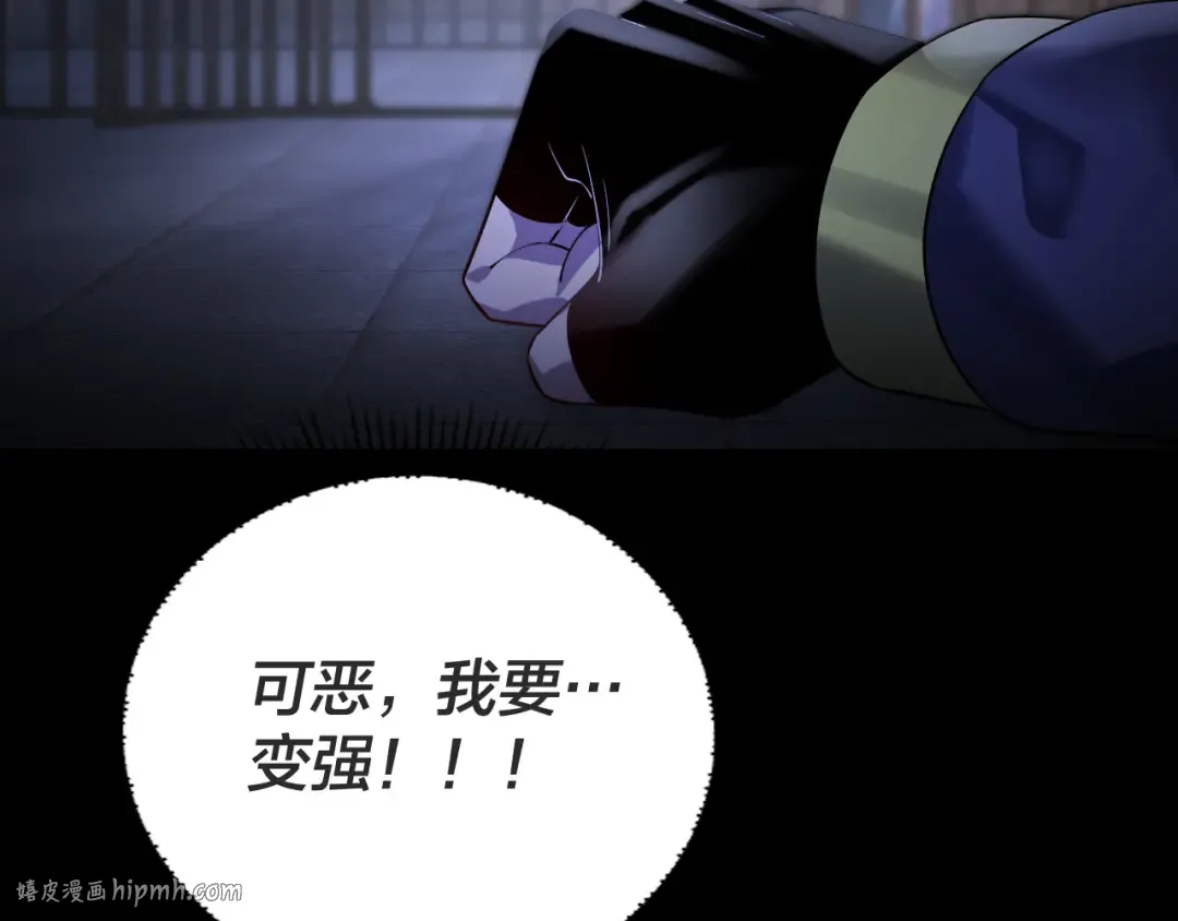 第161话 英雄救美？？ 第120页