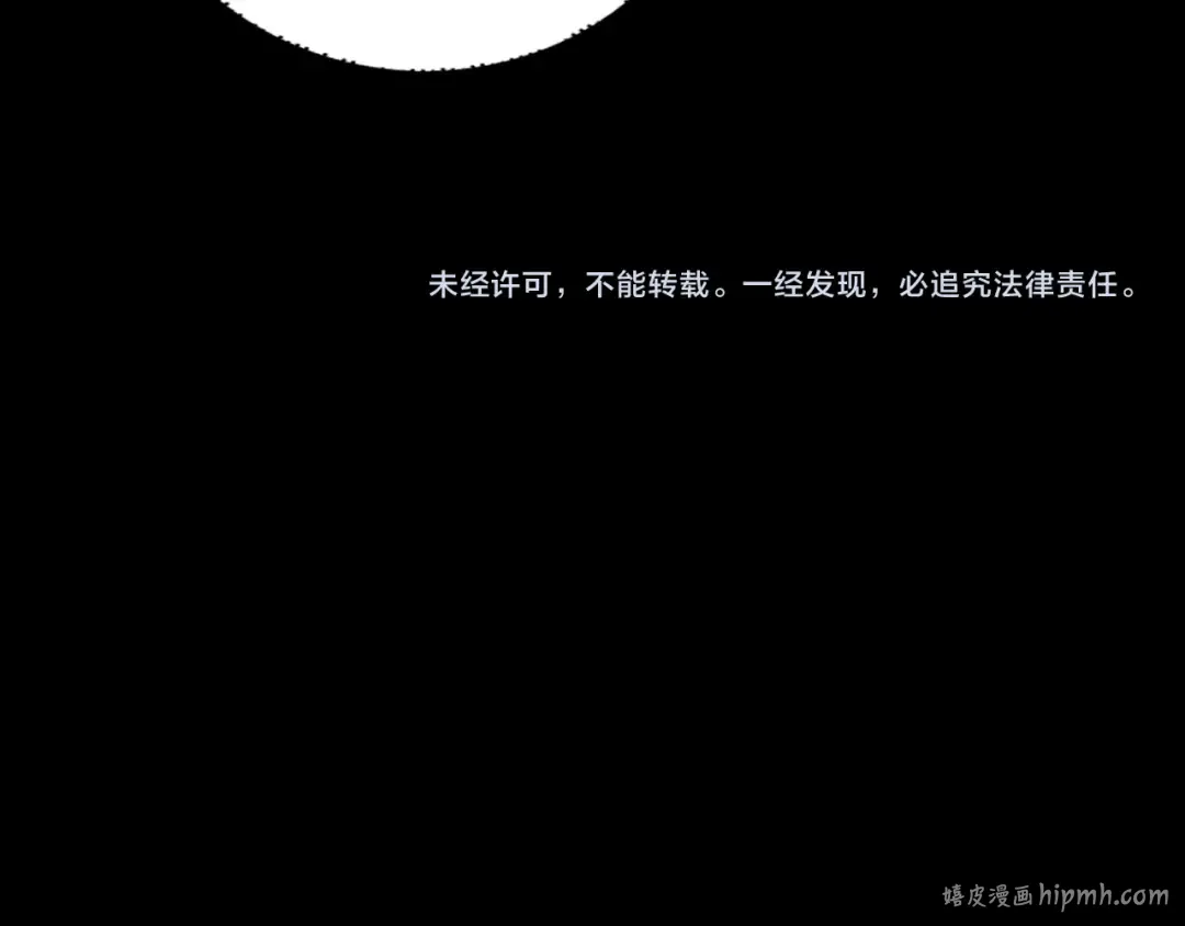 第161话 英雄救美？？ 第121页
