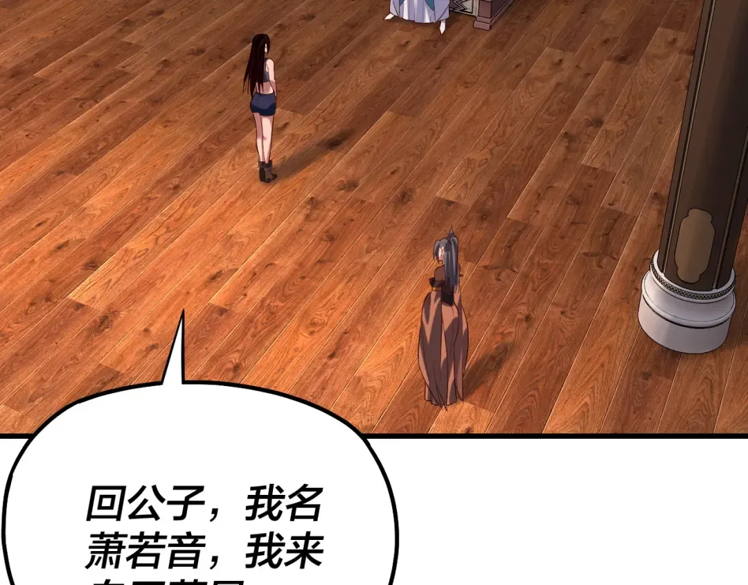 第162话 顾公子心善 第7页