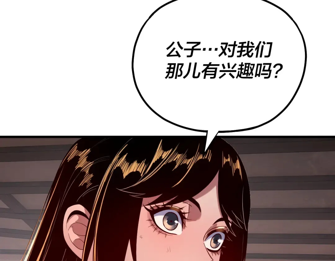 第162话 顾公子心善 第10页