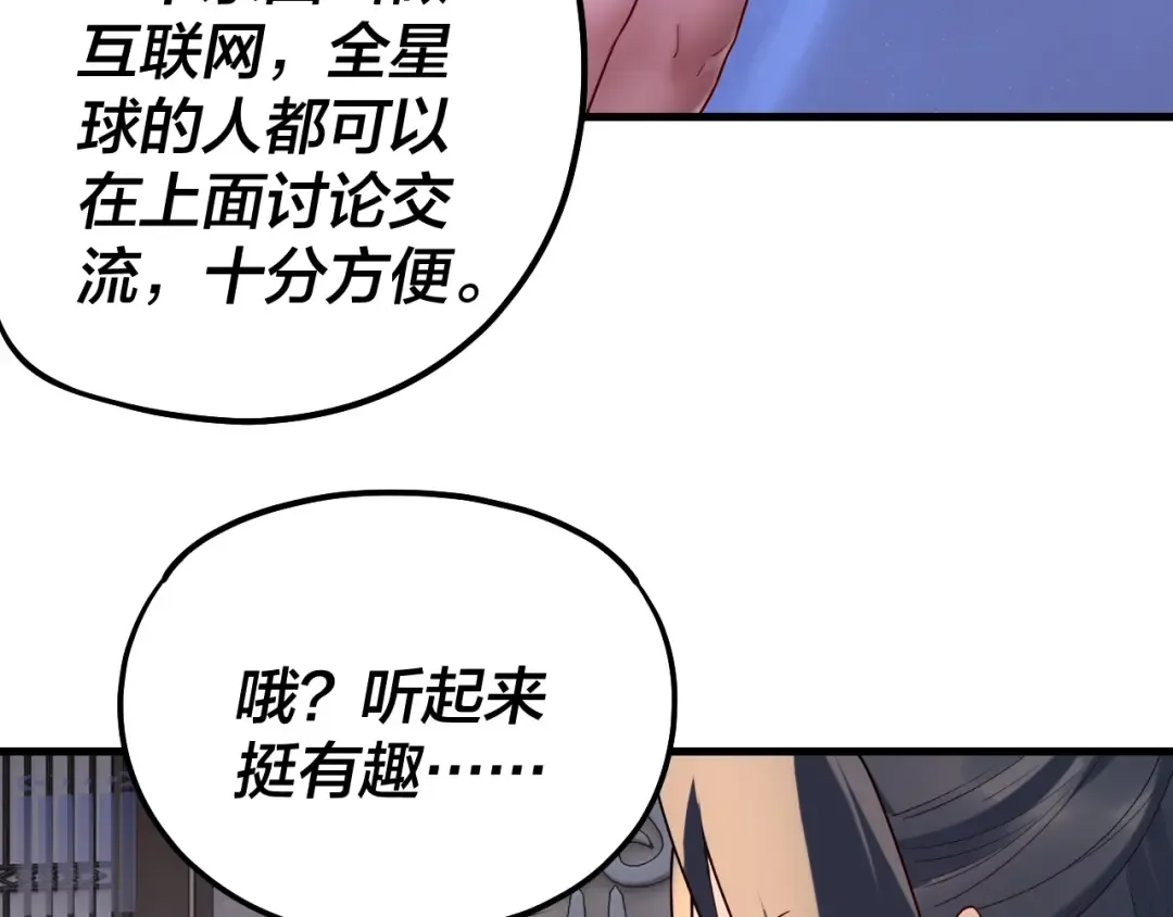 第162话 顾公子心善 第14页