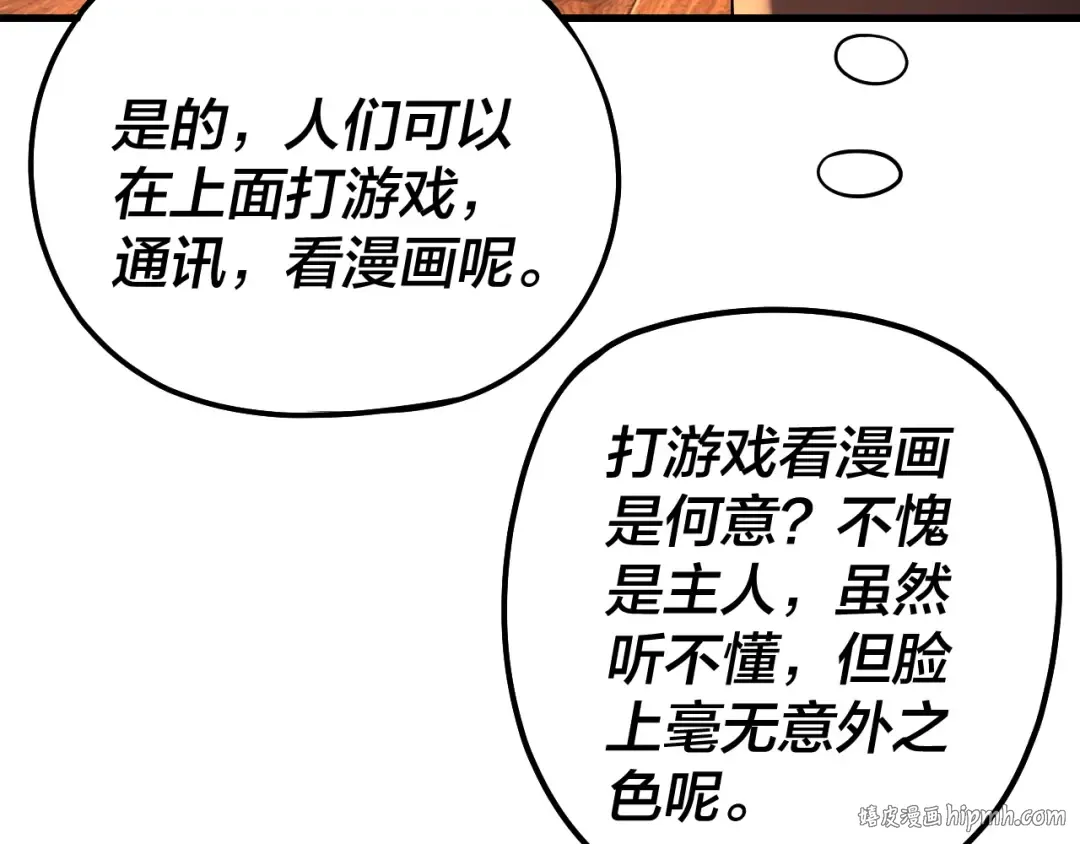 第162话 顾公子心善 第16页