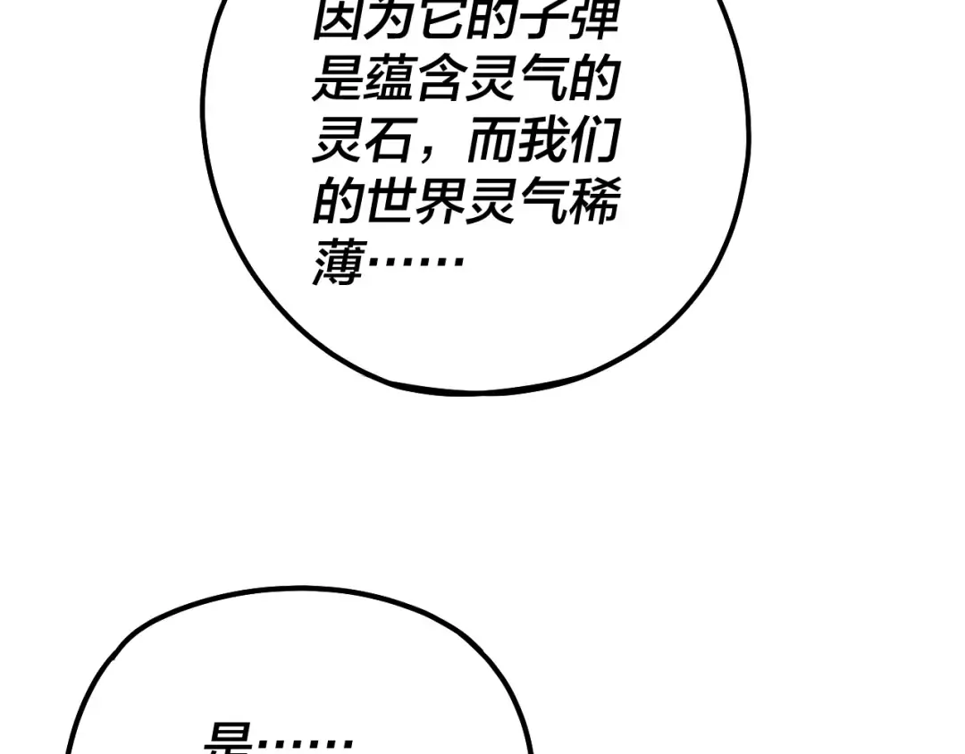 第162话 顾公子心善 第21页