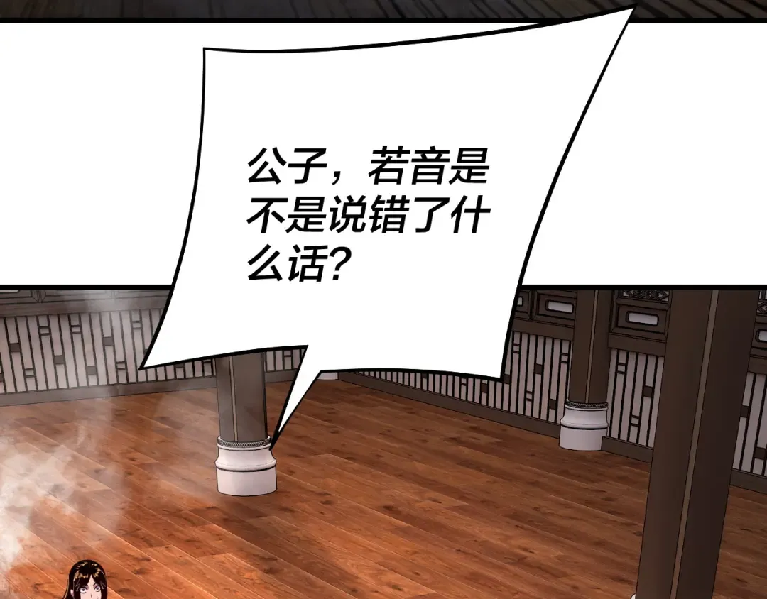 第162话 顾公子心善 第30页