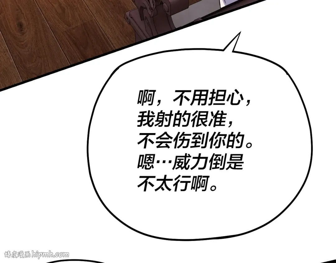 第162话 顾公子心善 第32页