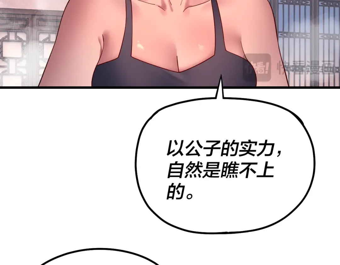 第162话 顾公子心善 第34页