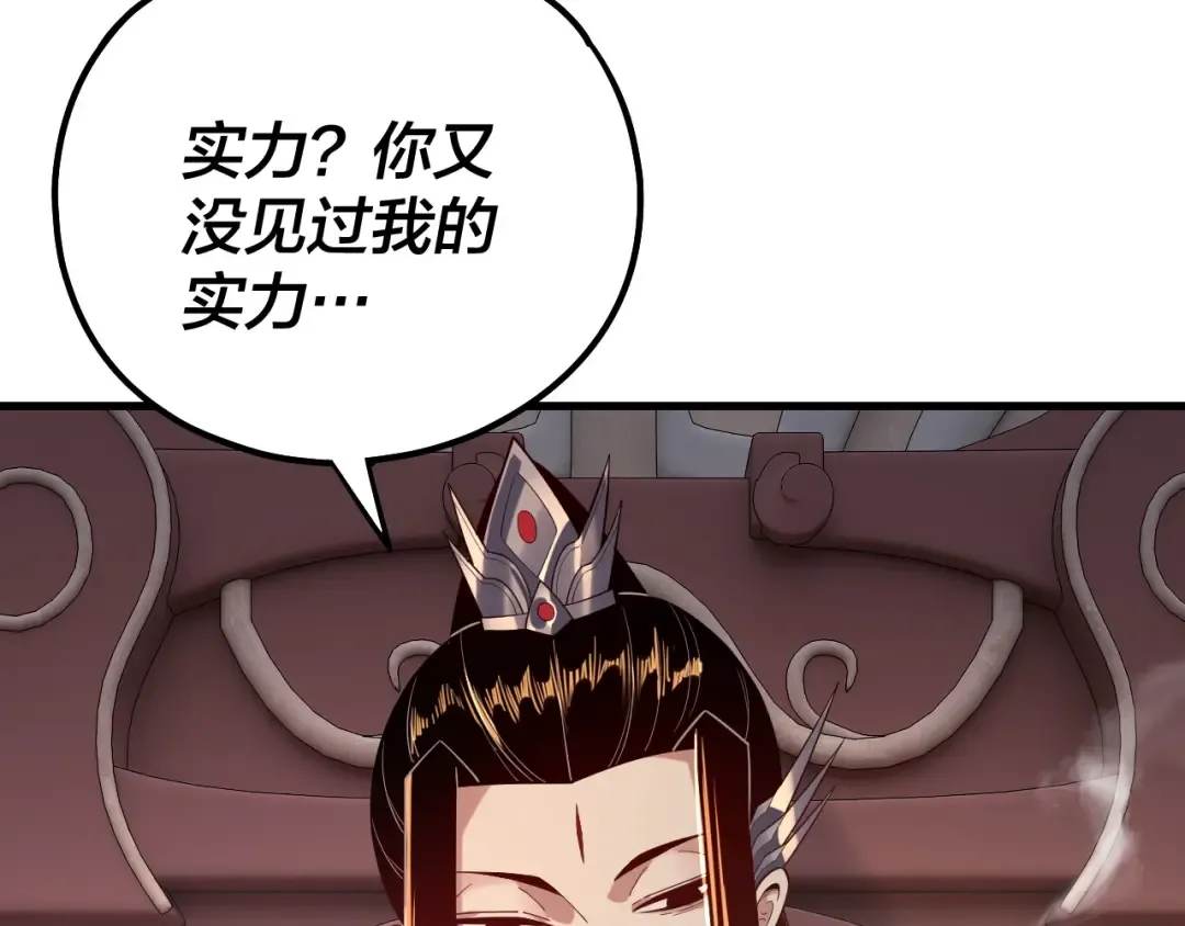 第162话 顾公子心善 第35页