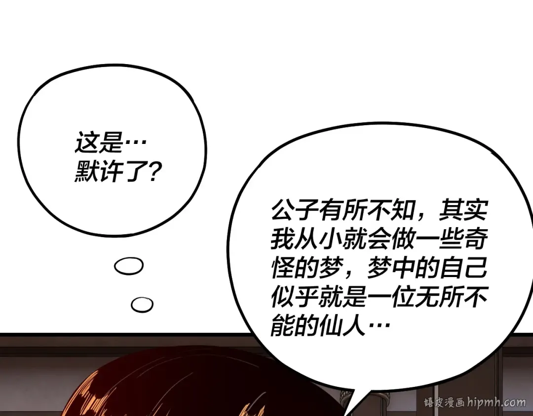 第162话 顾公子心善 第40页