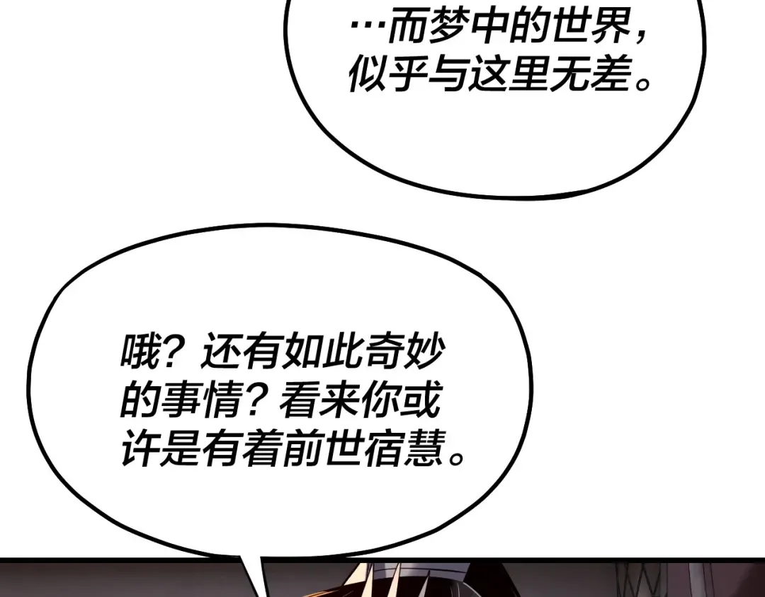 第162话 顾公子心善 第42页