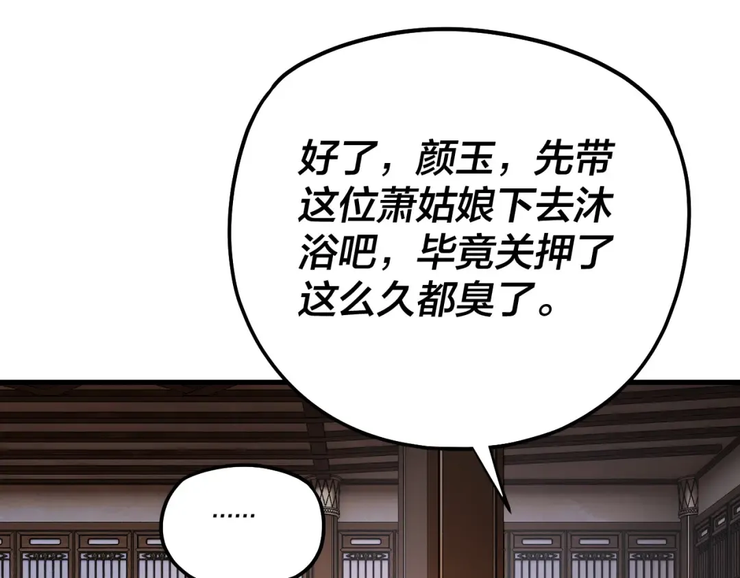第162话 顾公子心善 第45页
