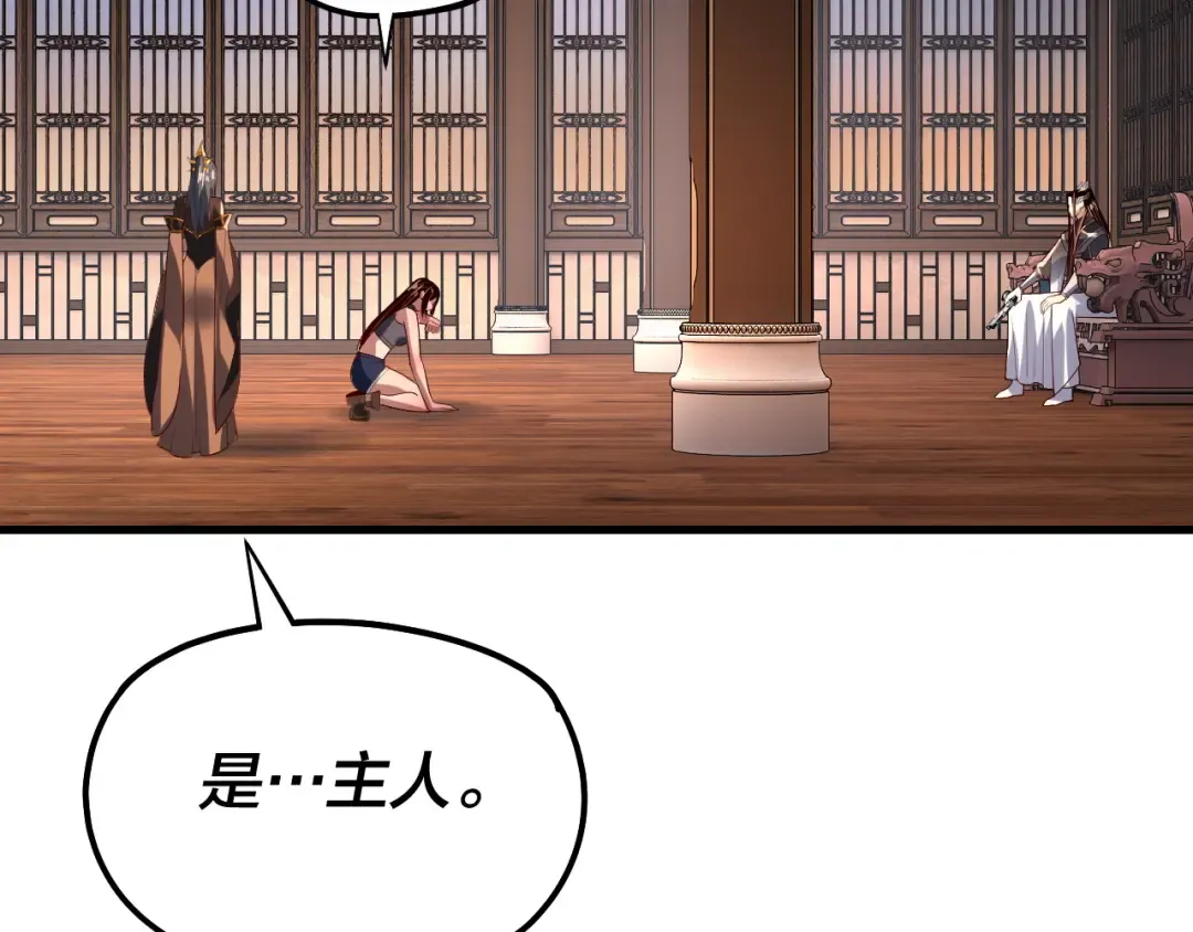 第162话 顾公子心善 第46页