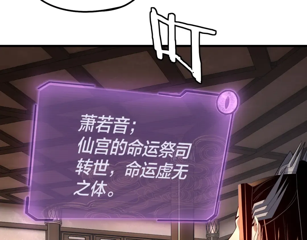第162话 顾公子心善 第47页