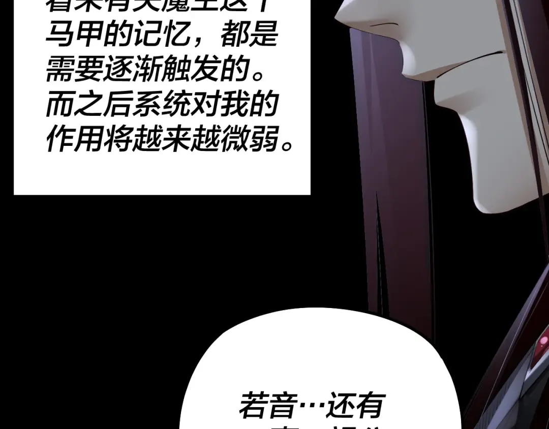 第162话 顾公子心善 第52页