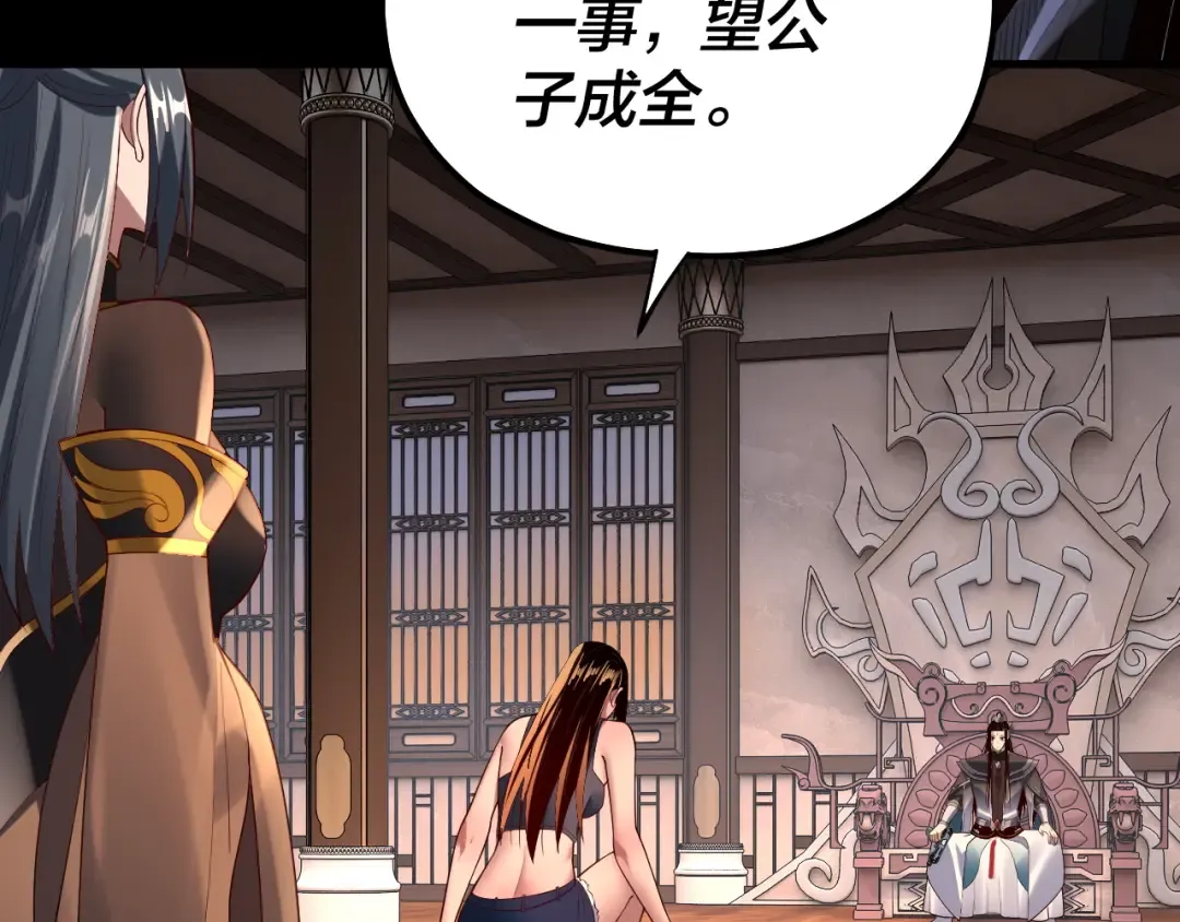第162话 顾公子心善 第53页