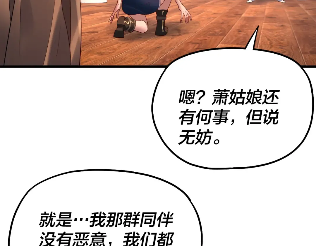 第162话 顾公子心善 第54页