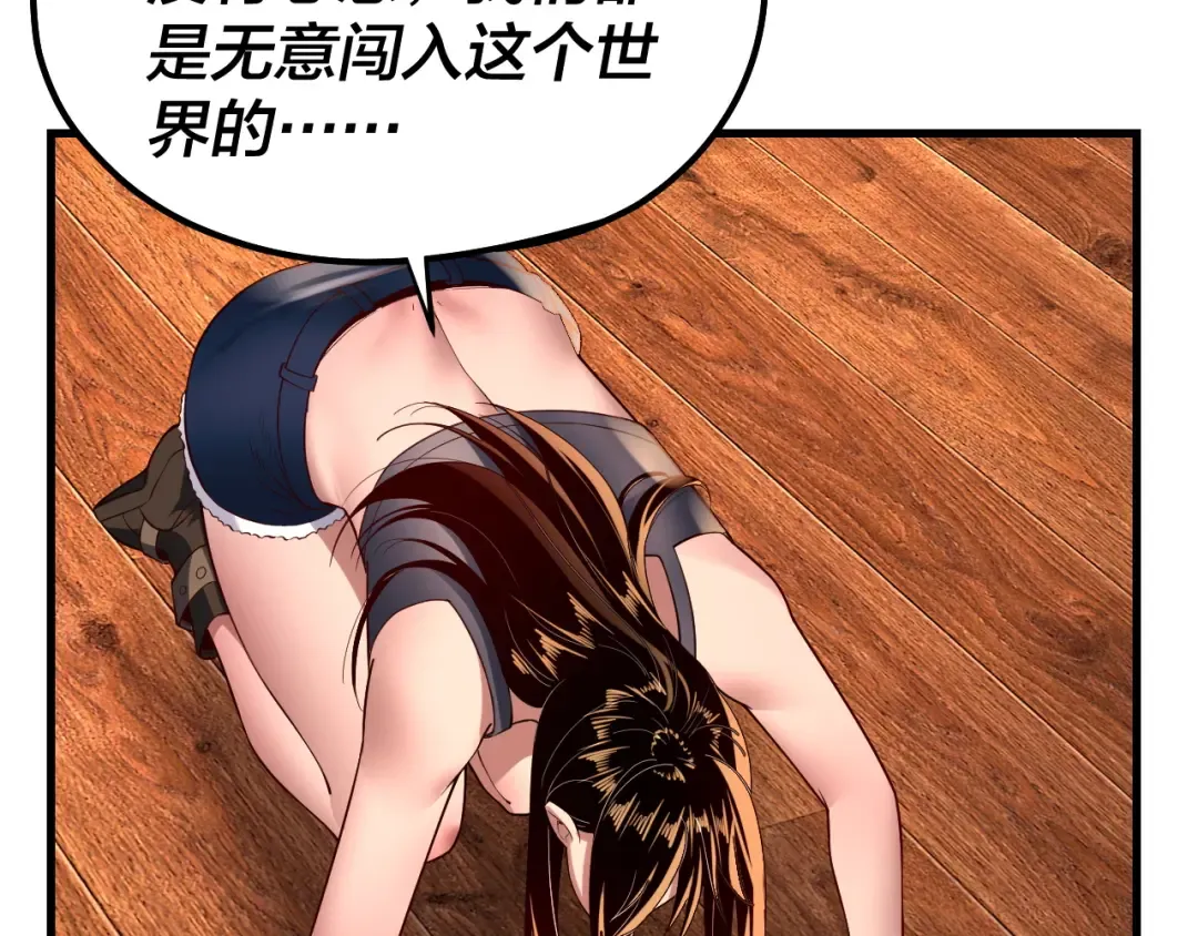 第162话 顾公子心善 第55页