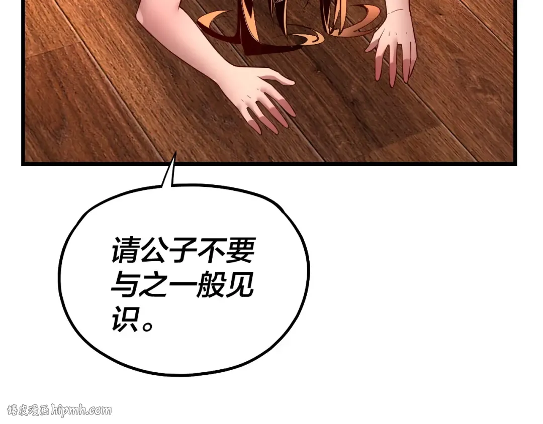 第162话 顾公子心善 第56页