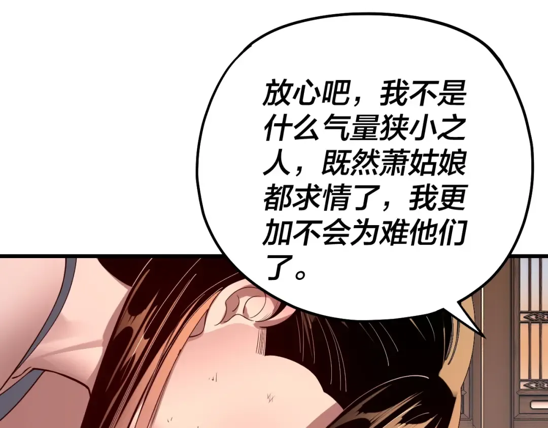 第162话 顾公子心善 第57页