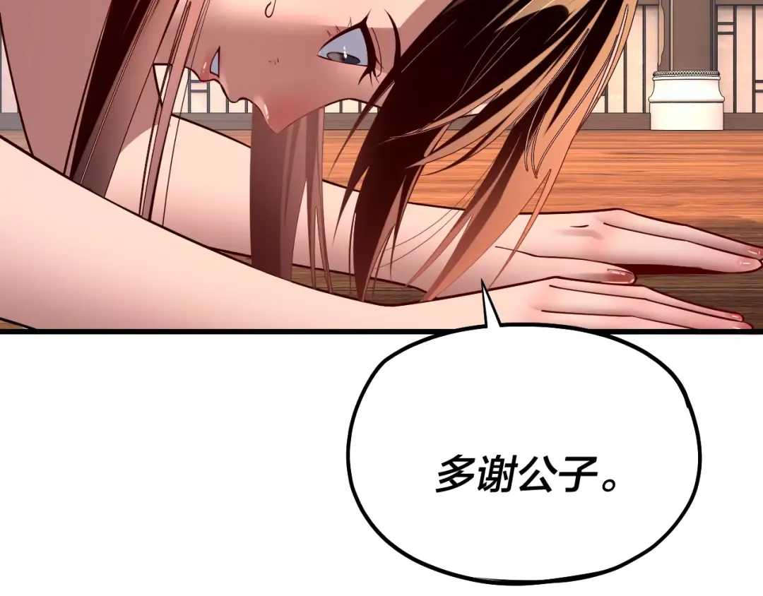 第162话 顾公子心善 第58页