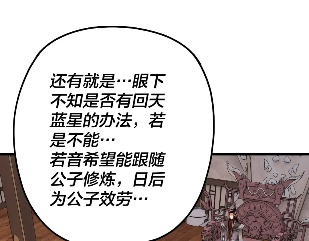 第162话 顾公子心善 第59页