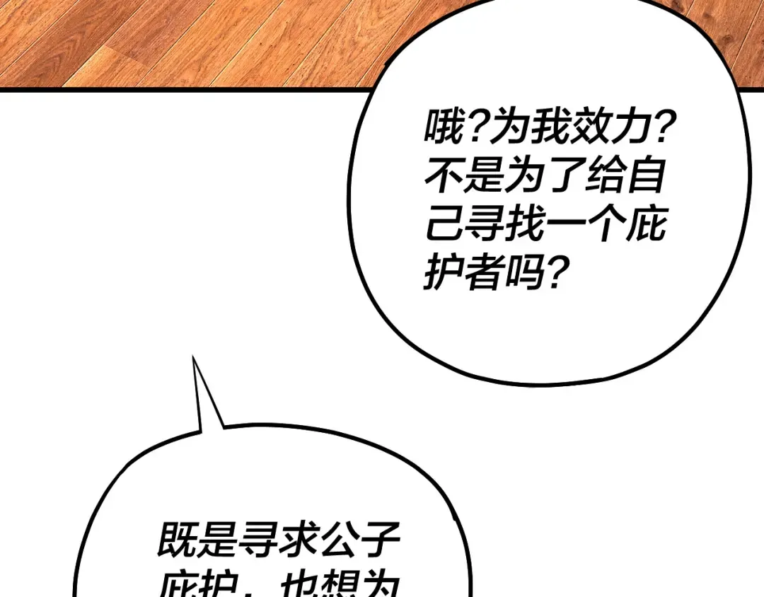 第162话 顾公子心善 第61页