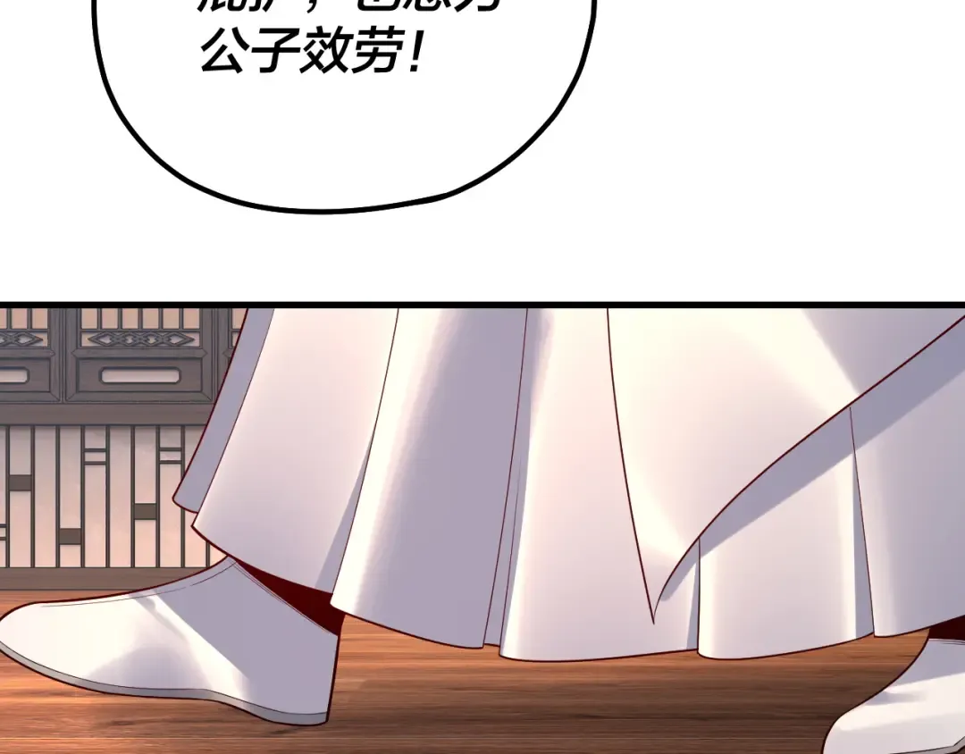 第162话 顾公子心善 第62页