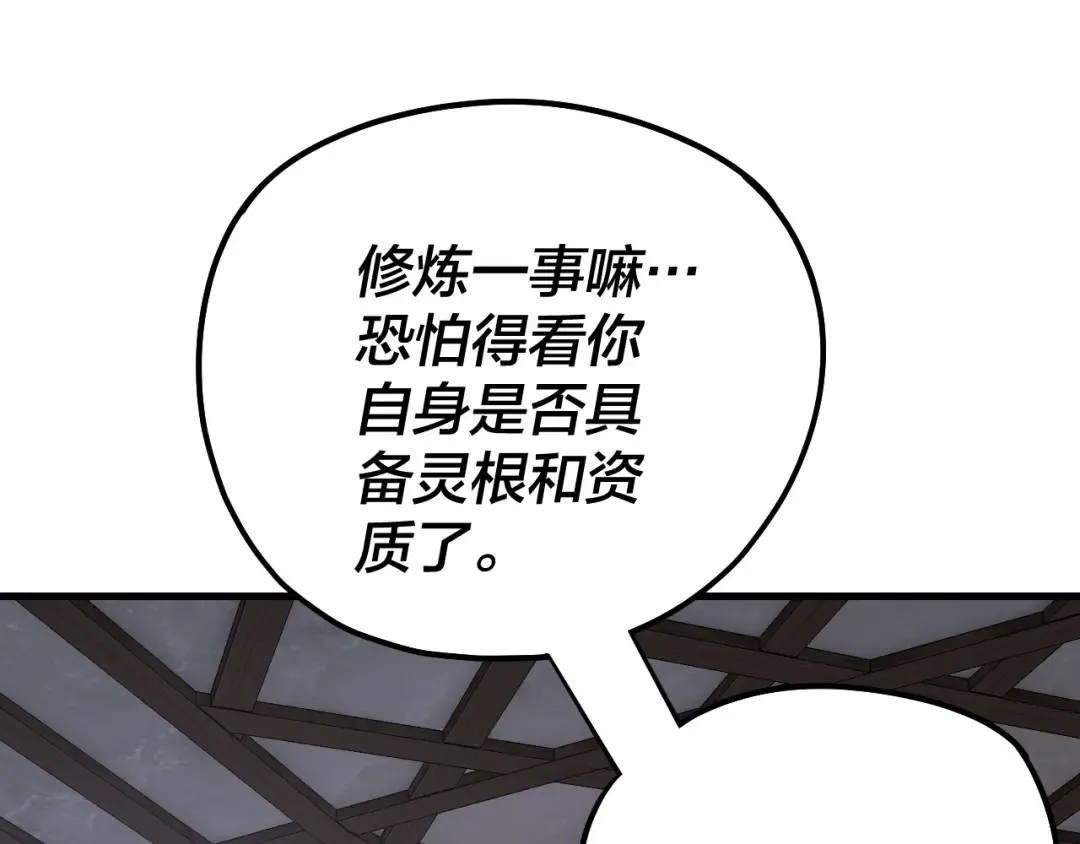 第162话 顾公子心善 第65页