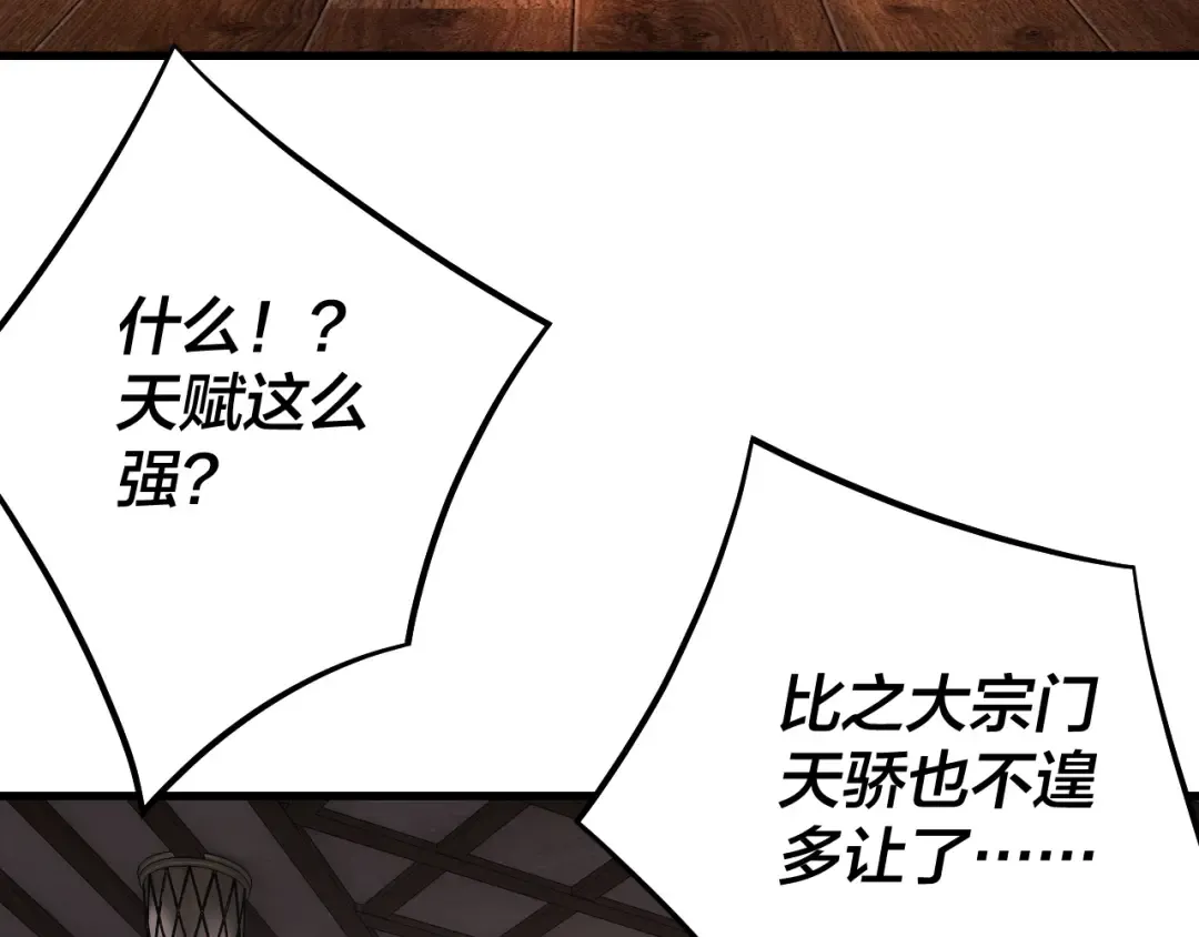 第162话 顾公子心善 第73页