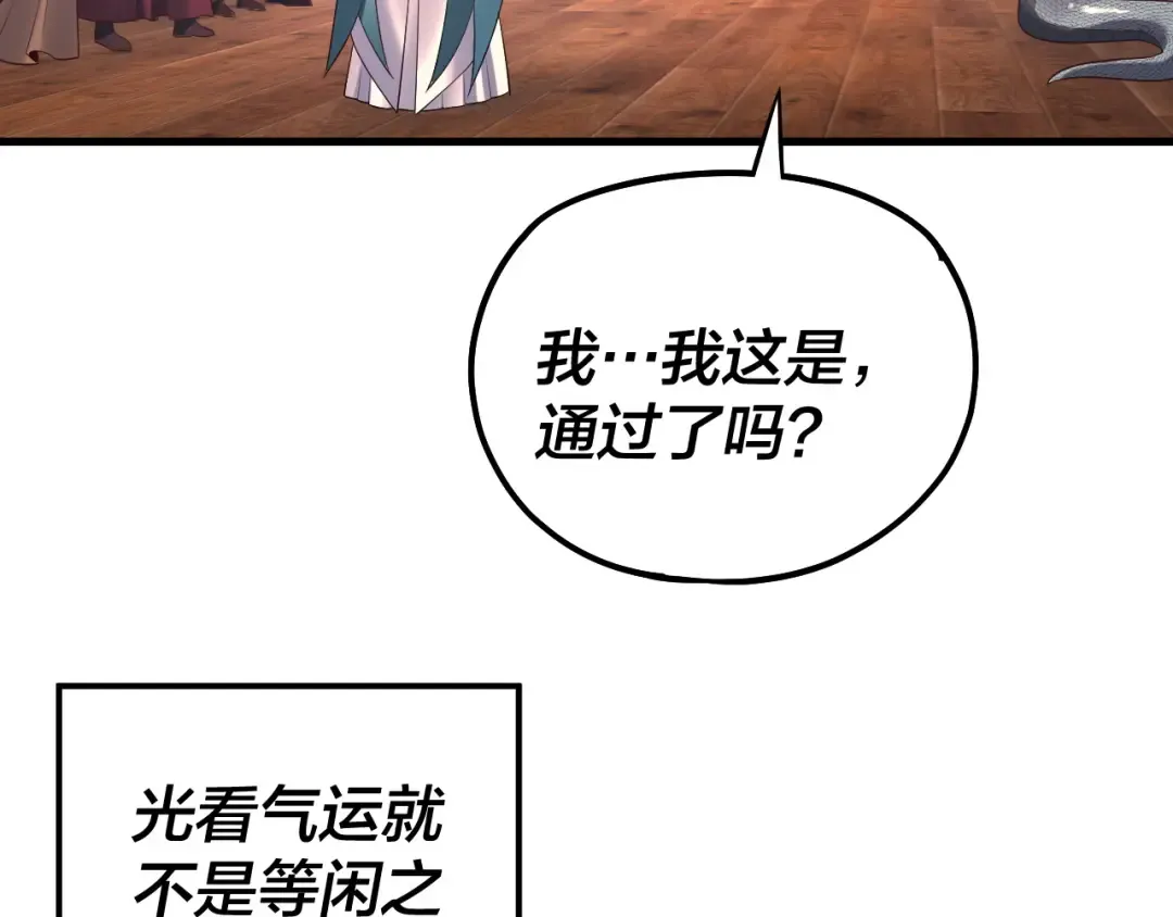 第162话 顾公子心善 第75页