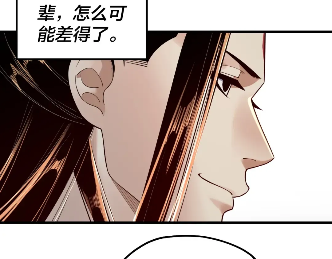 第162话 顾公子心善 第76页