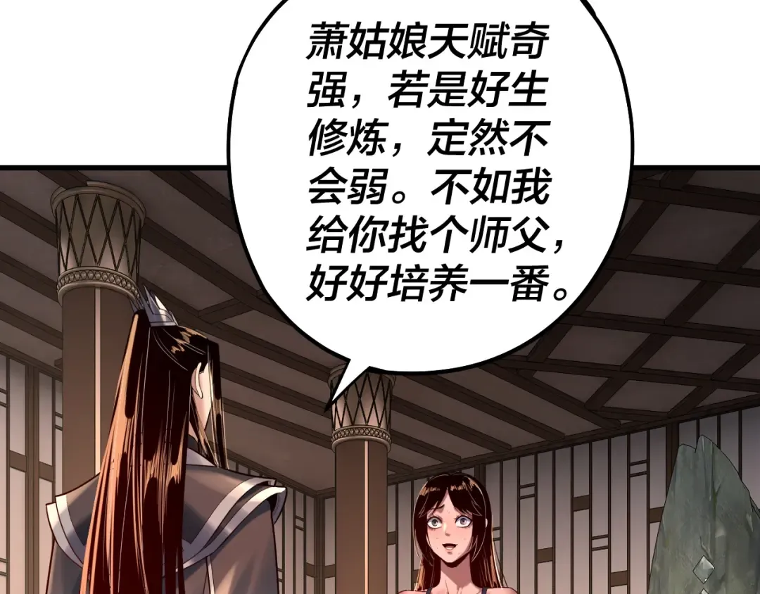 第162话 顾公子心善 第77页