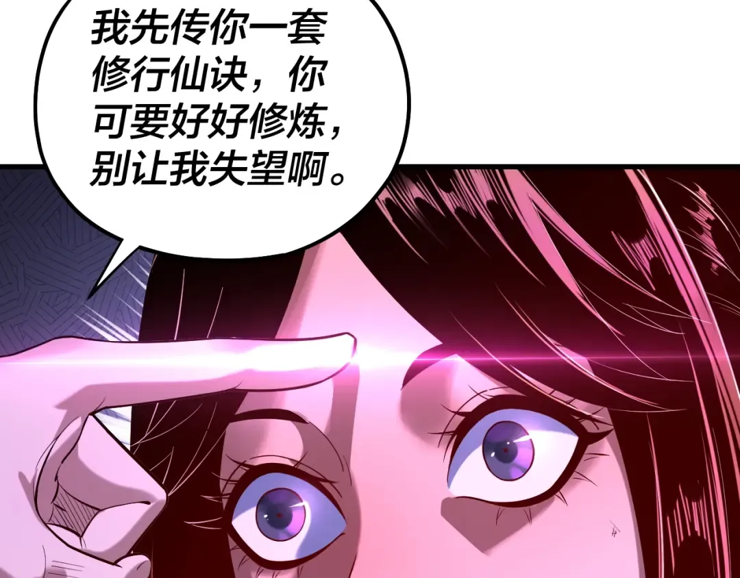 第162话 顾公子心善 第79页