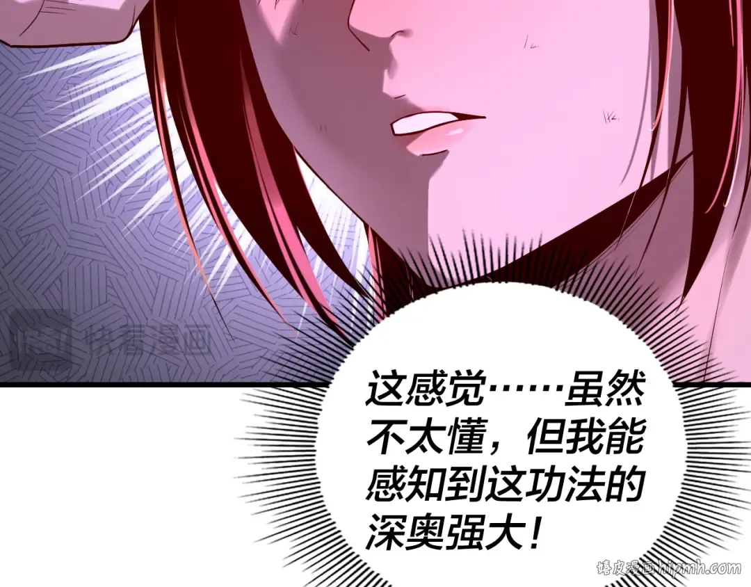 第162话 顾公子心善 第80页