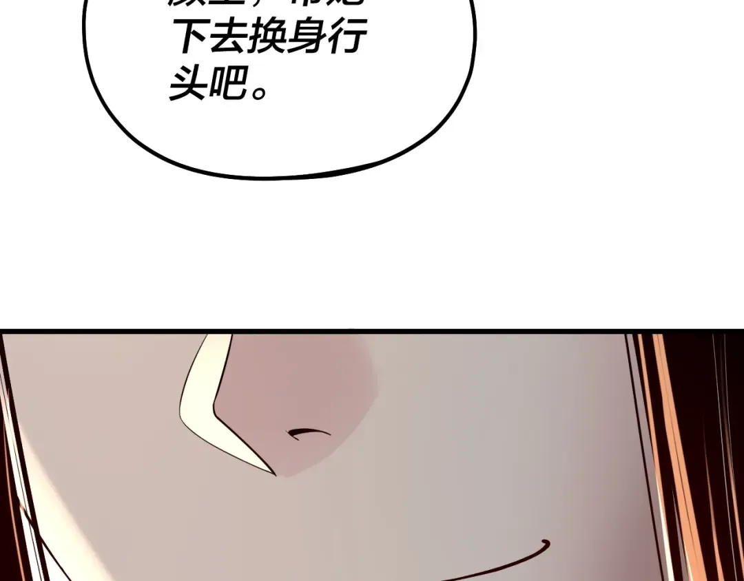 第162话 顾公子心善 第83页