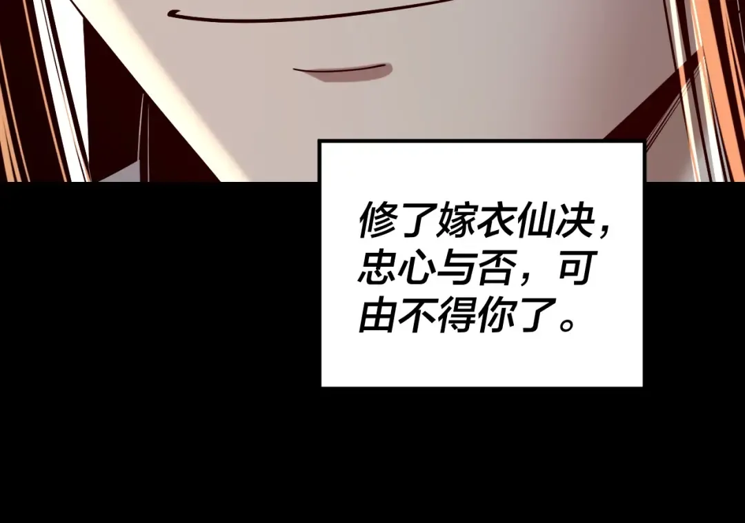 第162话 顾公子心善 第84页