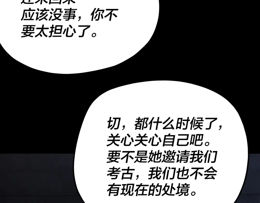 第162话 顾公子心善 第91页
