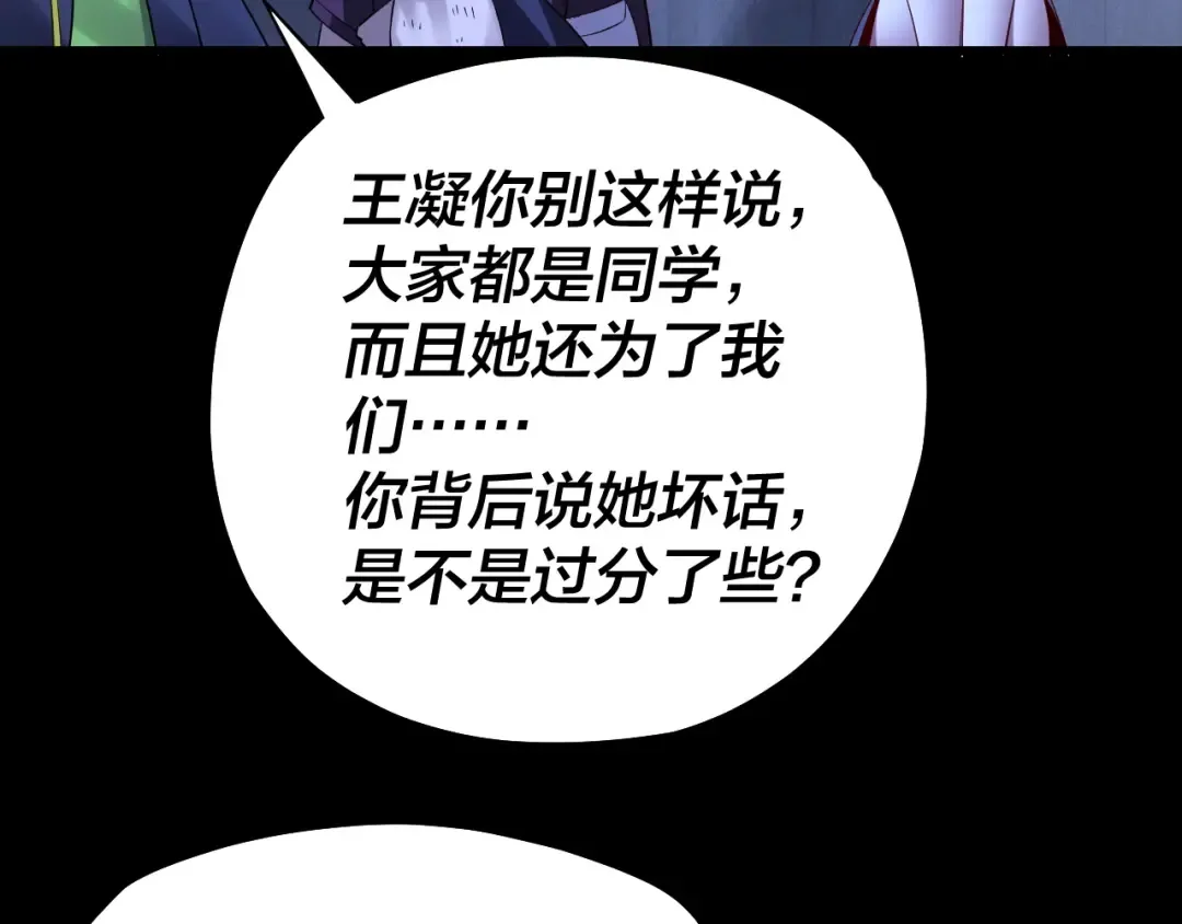 第162话 顾公子心善 第93页