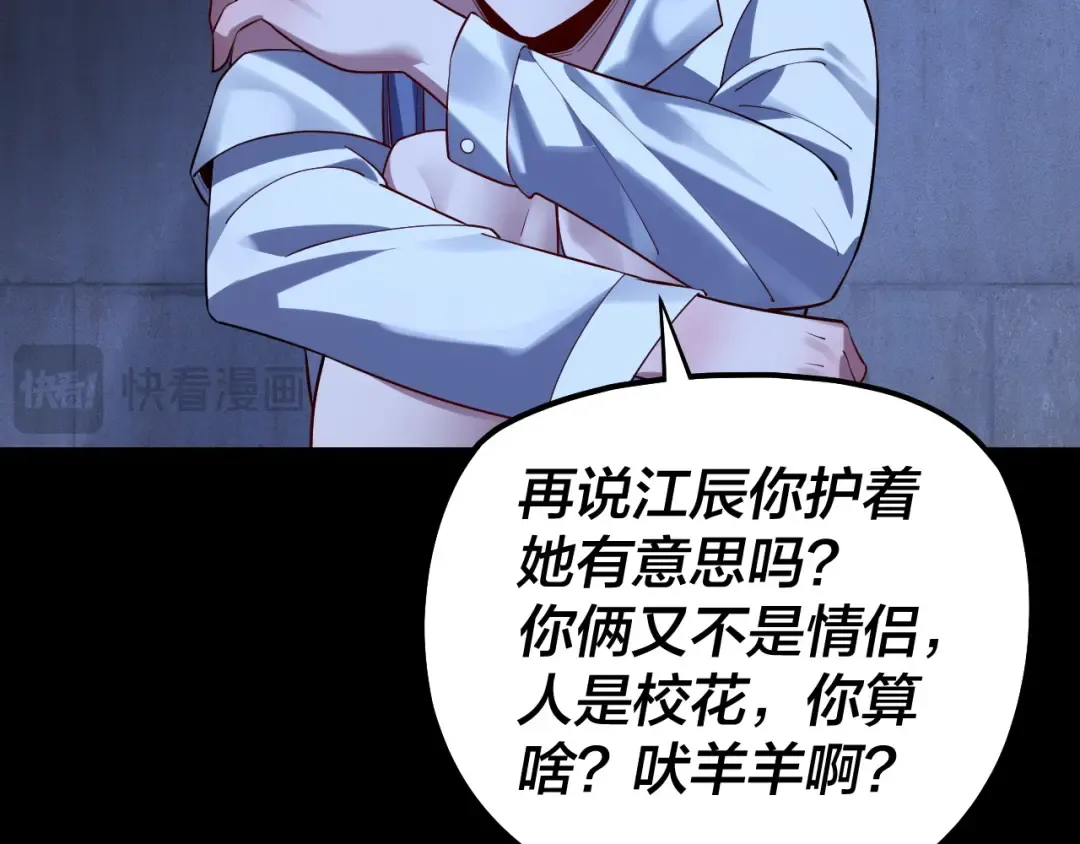 第162话 顾公子心善 第95页