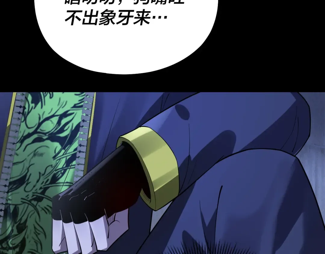 第162话 顾公子心善 第100页
