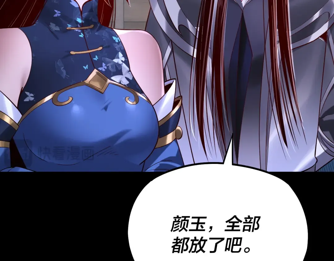 第162话 顾公子心善 第109页